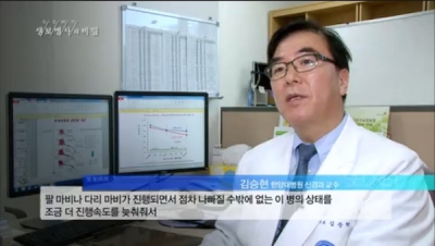 [생로병사의 비밀]미래의학 제1부 줄기세포, 어디까지 와 있나